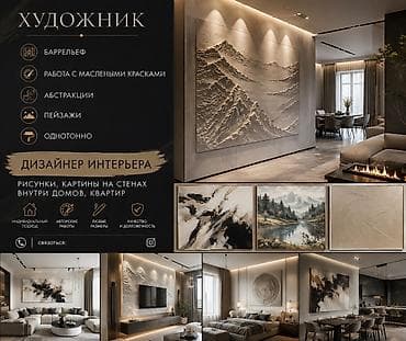 Отделочные работы: Барельеф Больше 6 лет опыта — 1