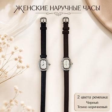 перламутр: Женские наручные часы ABIU - Дизайн: овальный корпус с пояском из — 1