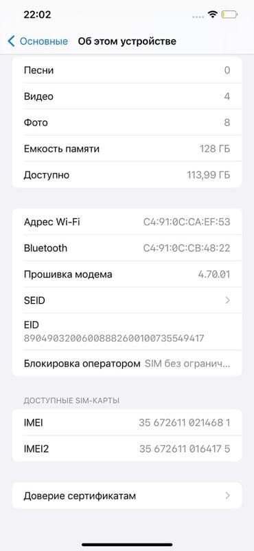 ipod mini: IPhone 12 Pro Max, Б/у, 128 ГБ, Matte Gold, Наушники, 77 % — 10