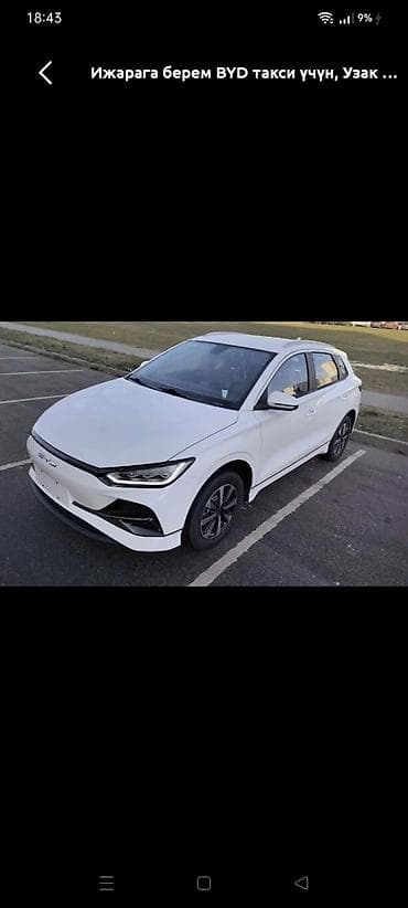 советская машинка: Сдаю BYD под такси, Долгосрочно — 1