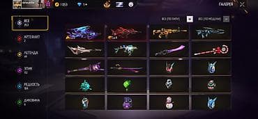 Прокат одежды: Аккаунт Free Fire Основные данные: - Ник: danasarchiv - Уровень — 5