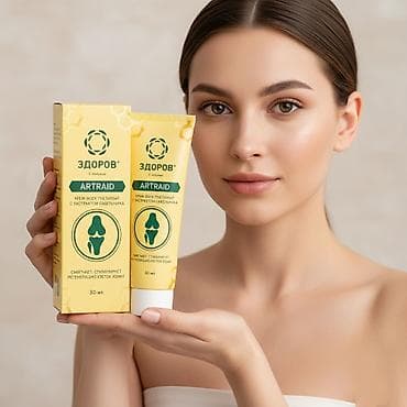 Мырзалардын бут кийими: Скидки на мазь Артрейд🔥 🟢Мазь Артрейд для суставов. суставов — 6