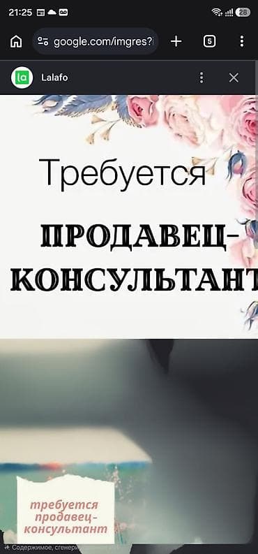 идиш аяк б у: Требуется продавец консультант ТЦ Каравансо знанием кыргызского и — 1