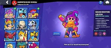 принтер 3 в одном в бишкеке: Аккаунт Brawl Stars - Путь к славе: 43 444 трофея (рекорд 43 445) - — 10