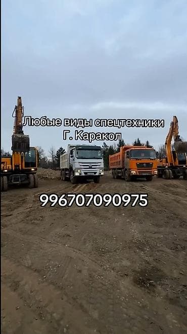 Услуги спецтехники, г. Каракол - Экскаваторы Hyundai на колёсном ходу