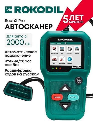 Сканер — 1