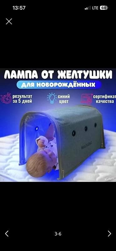 исламская одежда: Сдаем в аренду Лампа от желтушки для новорождённых MAINENG - — 1