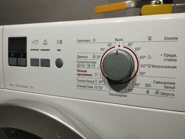 стиральная машина ош: Стиральная машина Bosch, Компактная — 11