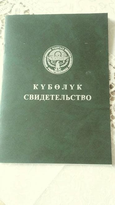 2400 соток, Для сельского хозяйства