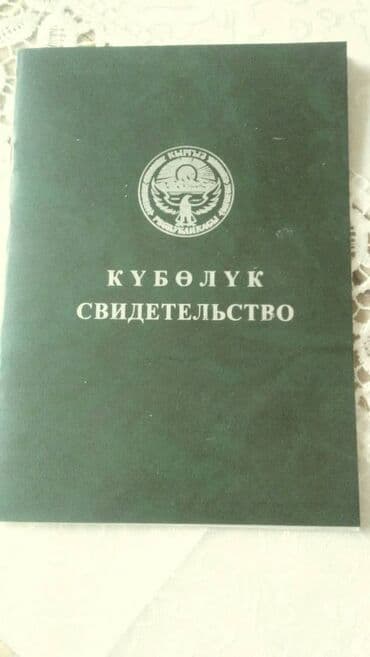 работа в бишкеке швейный цех упаковщик 2020: 2400 соток, Для сельского хозяйства — 1