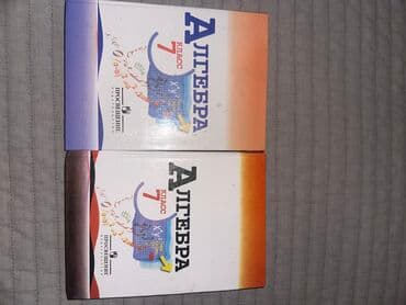 ищу работу на охрану: Алгебре 7 класс — 1