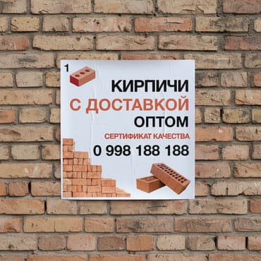 Пустотелый, дырчатый, Жженый кирпич, Полублок, 250×120×88 at lalafo.kg Пустотелый, дырчатый, Жженый кирпич, Полублок, 250×120×88