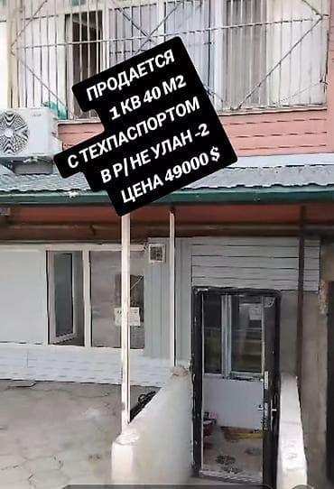 1 комната, 40 м², 106 серия, Старый ремонт — 2