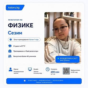 iphone osh: Репетитор по алгебре и геометрии — 6