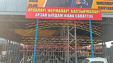 груз ош бишкек: Озгонго уч кочого Темир базага кассир кыздар, грузчик жумушчулар — 1