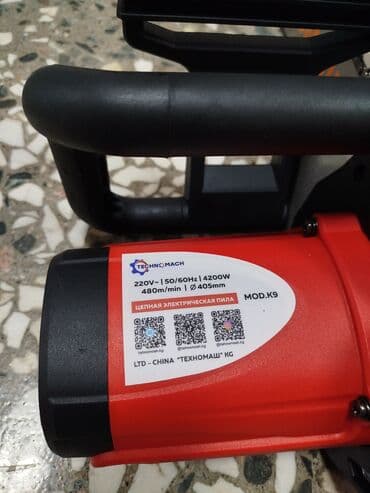 уголь таш кумыр: 🔧ЭЛЕКТРОПИЛА!!! ЭЛЕКТРОПИЛА!!! 🗣️от компании ТЕХНОМАШ!!!💪💪💪 — 7