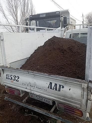 Все для дома и сада: В мешках, Бесплатная доставка, Портер — 2