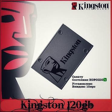 lalafo printer: Накопитель, Kingston, SSD, 128 ГБ, 2.5", Для ПК — 1