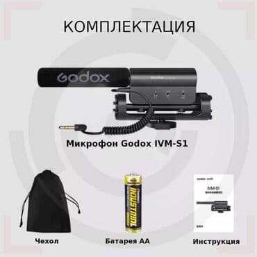 mic: Накамерный микрофон-пушка Godox IVM-S1 для видео, цифровых компактных — 2