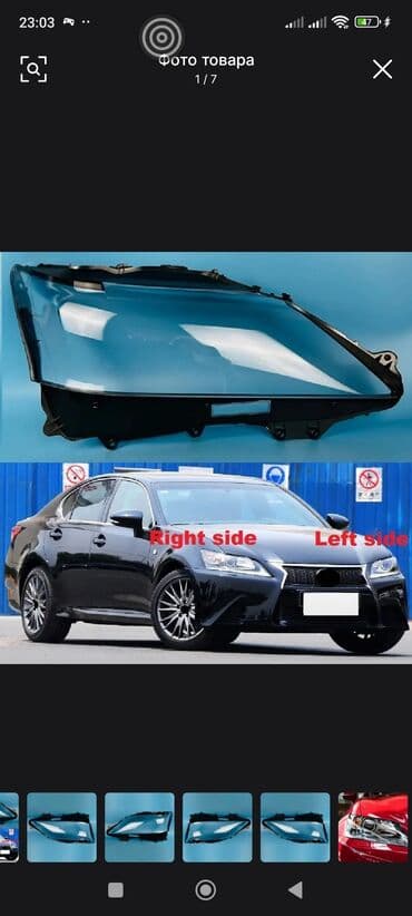 купить фары на мазду 626 ge: Передняя правая фара Lexus — 1