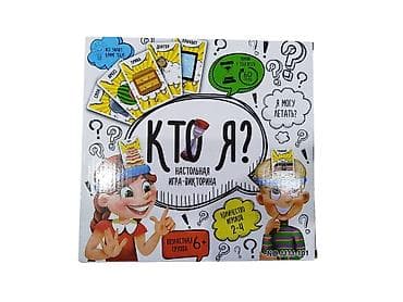 лим: Настольная игра‑викторина «Кто я?» - Формат: карточная игра на — 1