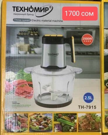 мясорубка ош: Блендер, миксер, Жаңы — 2