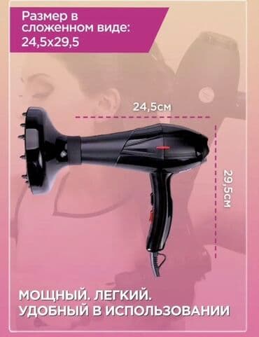 диффузор для фена: Фен Профессиональный, Диффузор — 4