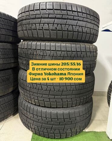 шины бу 16: Шины 205 / 55 / R 16, Зима, Б/у, Пара, Легковые, Pirelli — 4