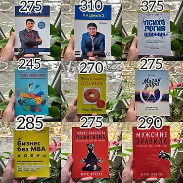 лордер: Психология, саморазвитие и бизнес. Книги новые📚. ПРИ ПОКУПКЕ ОТ 7 — 5