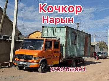 Транспорт: Көтөргүсү менен, Манипулятору менен, Сынган платформасы менен — 1