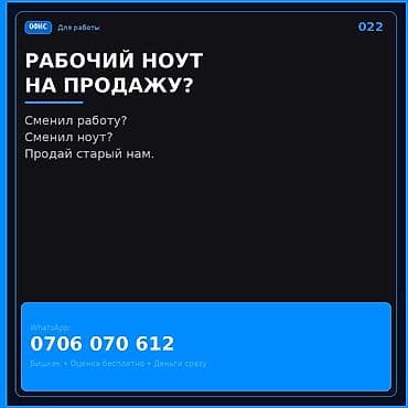 макбук про 16 цена бишкек: Сервис выкупа рабочих ноутбуков - Принимаем ваши старые рабочие — 1