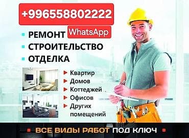 Ремонт под ключ | Квартиры Больше 6 лет опыта
