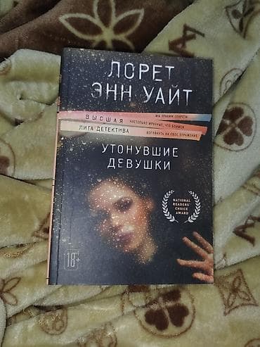 local guide program: Ужасы и триллеры, На русском языке, Б/у, Самовывоз — 1