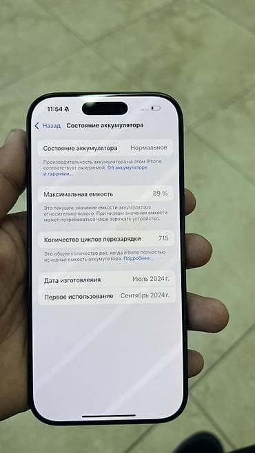 я ищу телефон айфон: IPhone 16 Pro, Б/у, 256 ГБ, Черный, В рассрочку, 89 % — 3