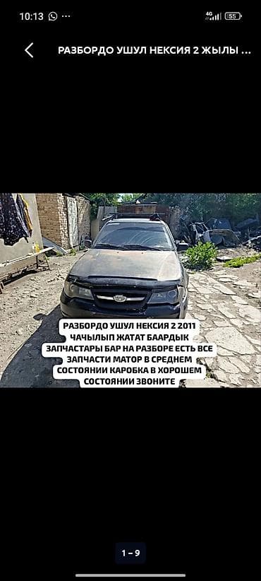 Doninvest: Разборго даево нексиялар Келли чала бересинер находимся в беловоцкое — 6