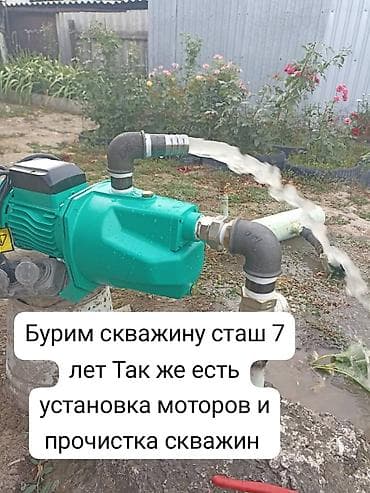 Услуги по строительству и ремонту: Бурение скважин Больше 6 лет опыта — 1