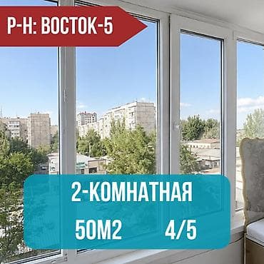 2 комнаты, 50 м², Восток-5 мкр 105 серия, 4 этаж, Евроремонт at lalafo.kg 2 комнаты, 50 м², Восток-5 мкр 105 серия, 4 этаж, Евроремонт