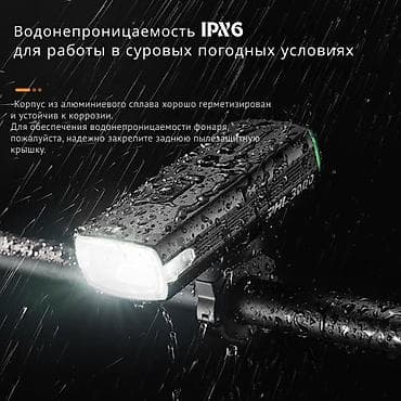 Велоаксессуары: Фонарь велосипедный передний ROCKBROS RHL3000 - Яркость до 3000 лм — 6