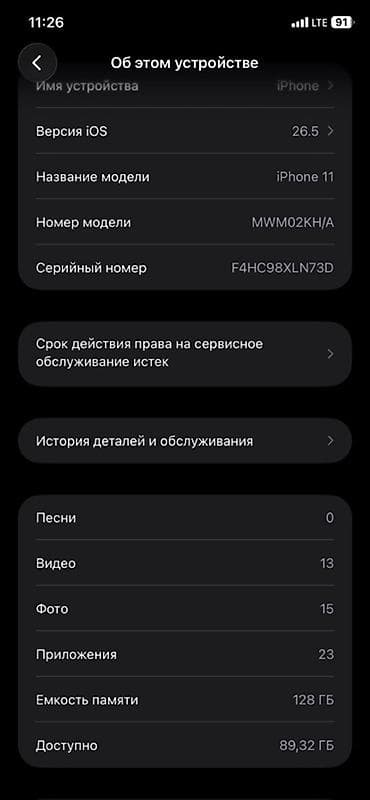 xiomi 15: IPhone 11, Б/у, 128 ГБ, Черный, Чехол, 100 % — 4
