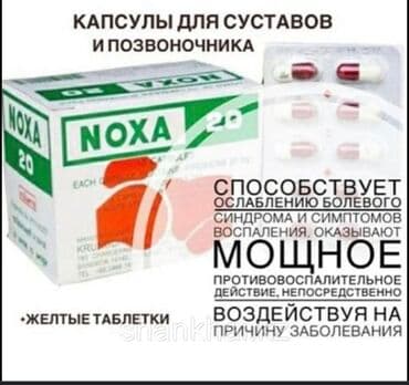 кофе в капсулах бишкек: Noxa 20(Ноха 20) 10 капсул(1 блистер)-150 с Новый БАД «Noxa 20» — 1