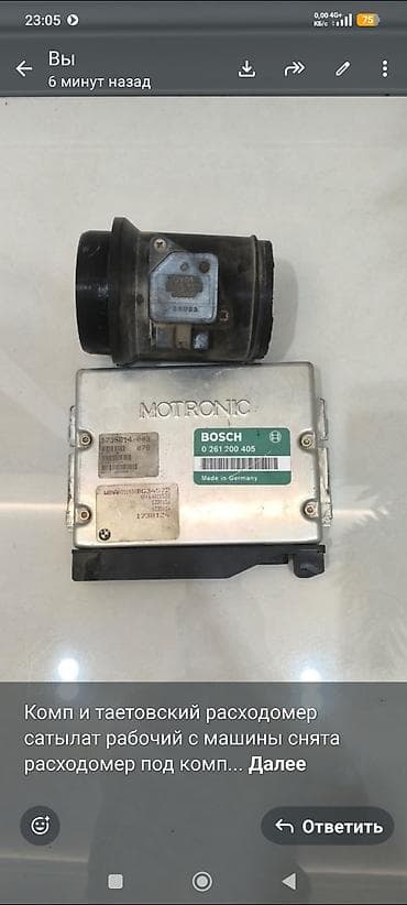 Блок управления двигателем (ЭБУ) Bosch Motronic + расходомер воздуха