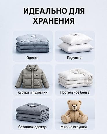 ваккумные пакеты: Органайзер для одежды, цвет - Белый, Новый — 8