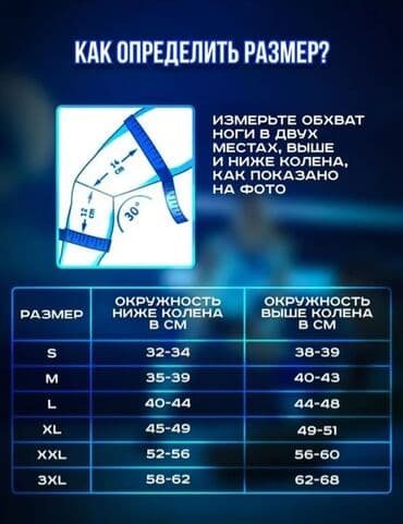 купить ортопедический наколенник: Наколенник, бандаж для занятия спортом и активного отдыха. Также — 6