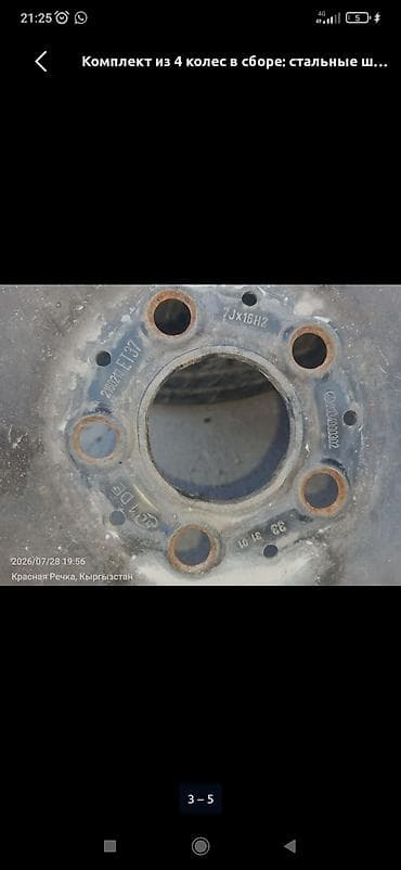 r18 mersedes: Железные Диски R 16 Mercedes-Benz, Комплект, отверстий - 5, Б/у — 4