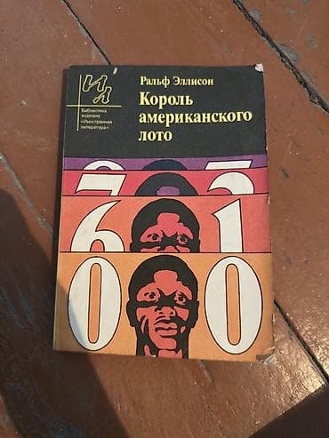 Спорт и хобби: Классика, На русском языке — 1