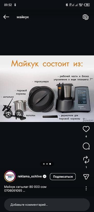 чехол редми 14 с: Блендер, миксер — 2