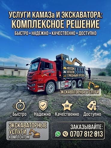 full construction: Услуги экскаватора | Канализация, септик — 1