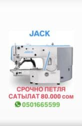 документ сканеры для проекторов электронный флипчарт: Jack — 1