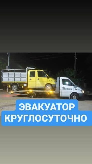 автоэлектрик ремонт авто с выездом бишкек: С лебедкой — 1