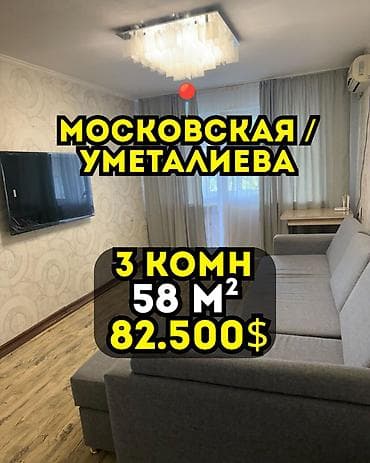 Продажа квартир: 3 комнаты, 58 м², 104 серия, 5 этаж, Евроремонт — 1